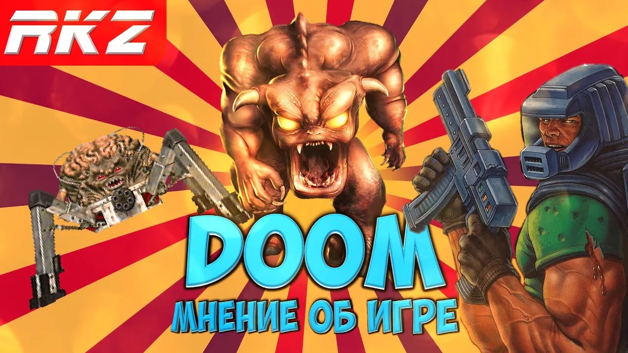 Стоит ли играть в DOOM?