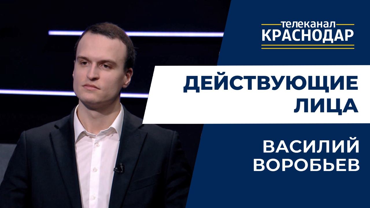 Бизнес на Кубани. Как инвестиции помогают развиваться Югу России?