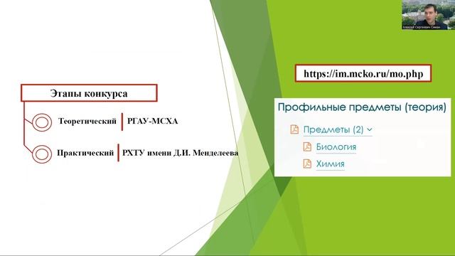 АК Биологическое теория 1