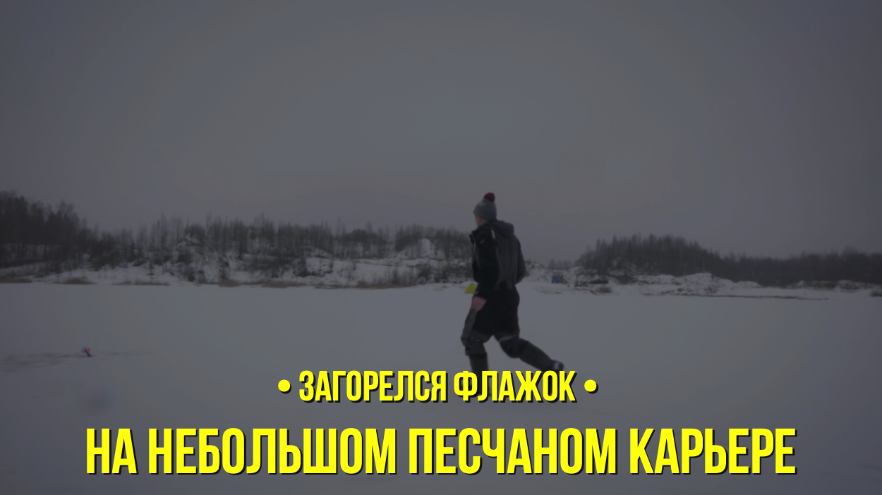 Малая река. Ловля в бочаге // Загорелся флажок // Сезон 1 серия 3