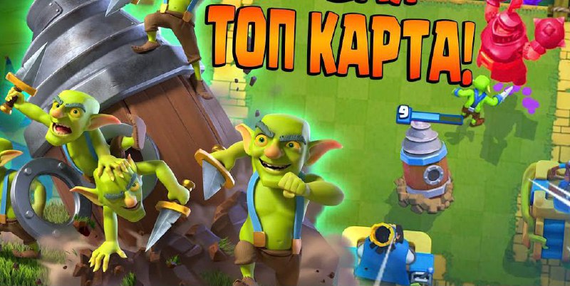 Немного Clash Royale`я вам в ленту ??