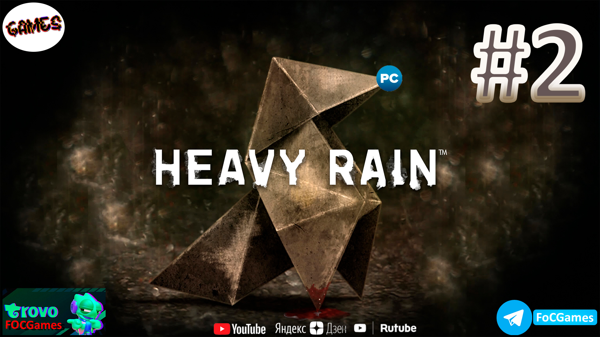 Heavy Rain➤Полное прохождение #2➤Хеви Рейн➤ПК➤FoC Games