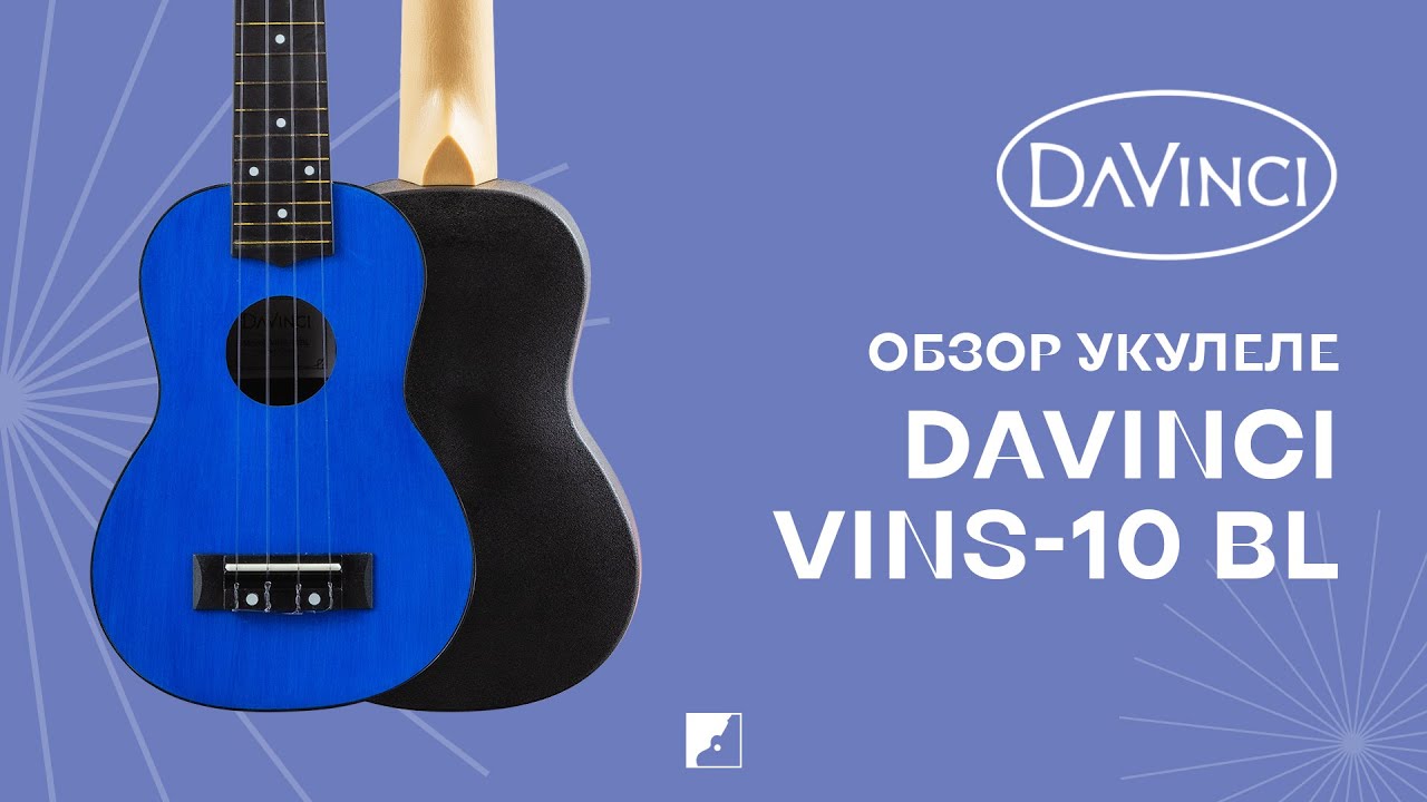 Обзор укулеле DAVINCI VINS-10 BL