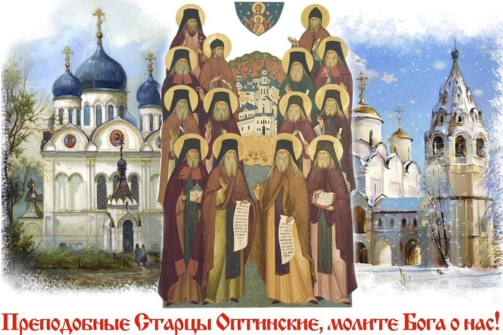 Вечерние молитвы Оптина Пустынь Молитва