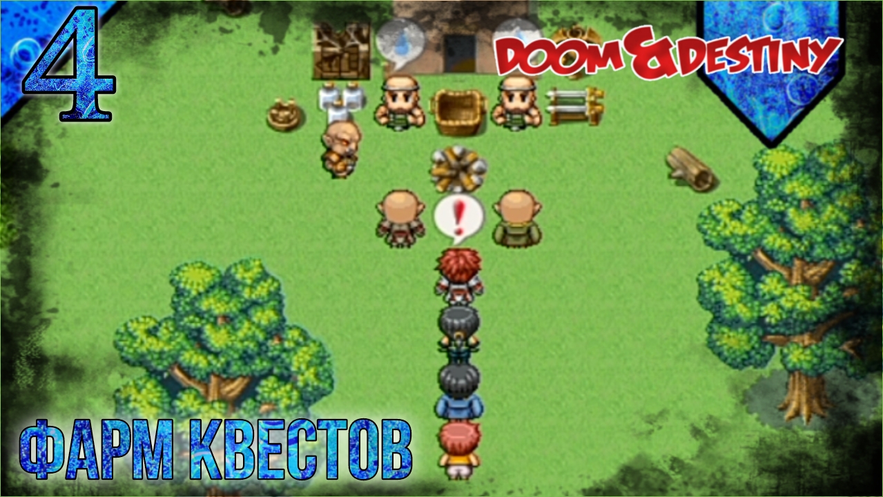 Прохождение Doom & Destiny | 4 | Фарм квестов