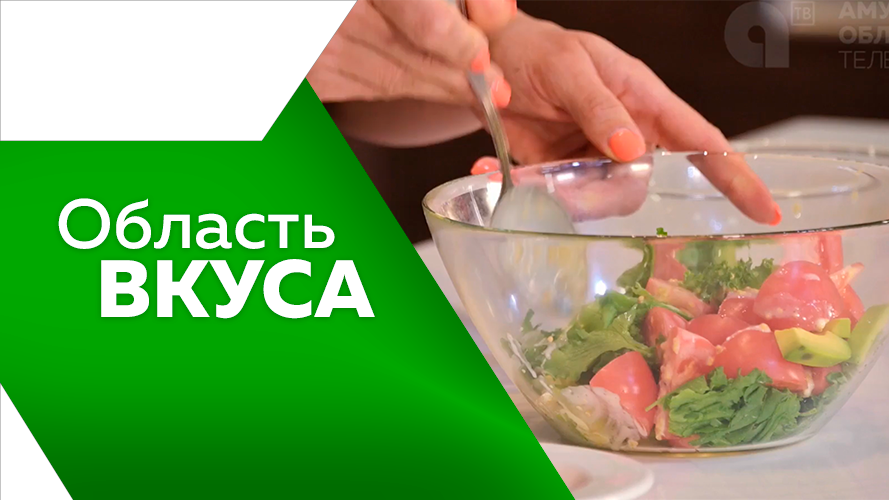Программа"Область вкуса" №50
