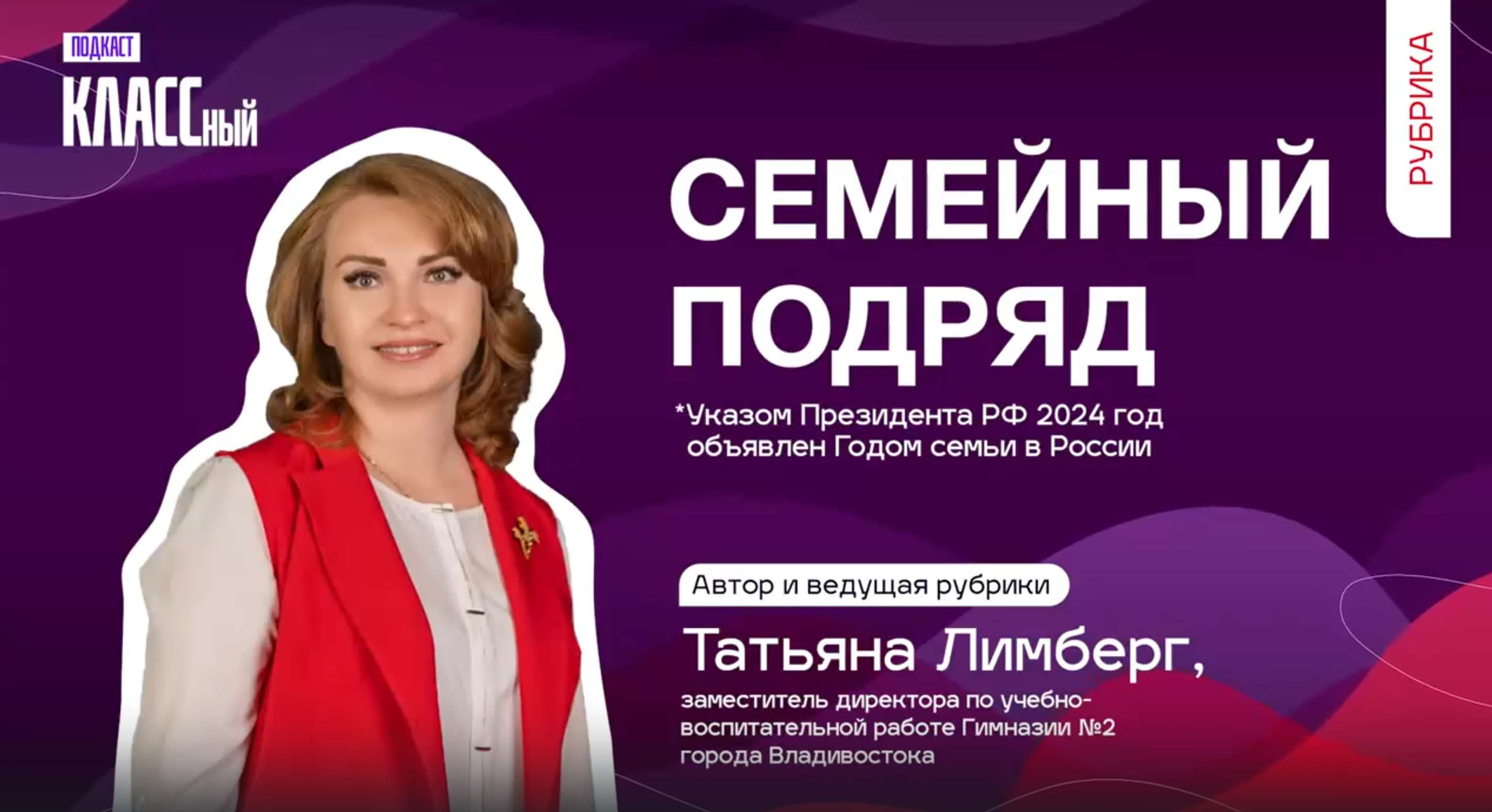 Семейный подряд. Серия 7. Семья Зеленков Александр и Холоден Екатерина, молодые учителя.