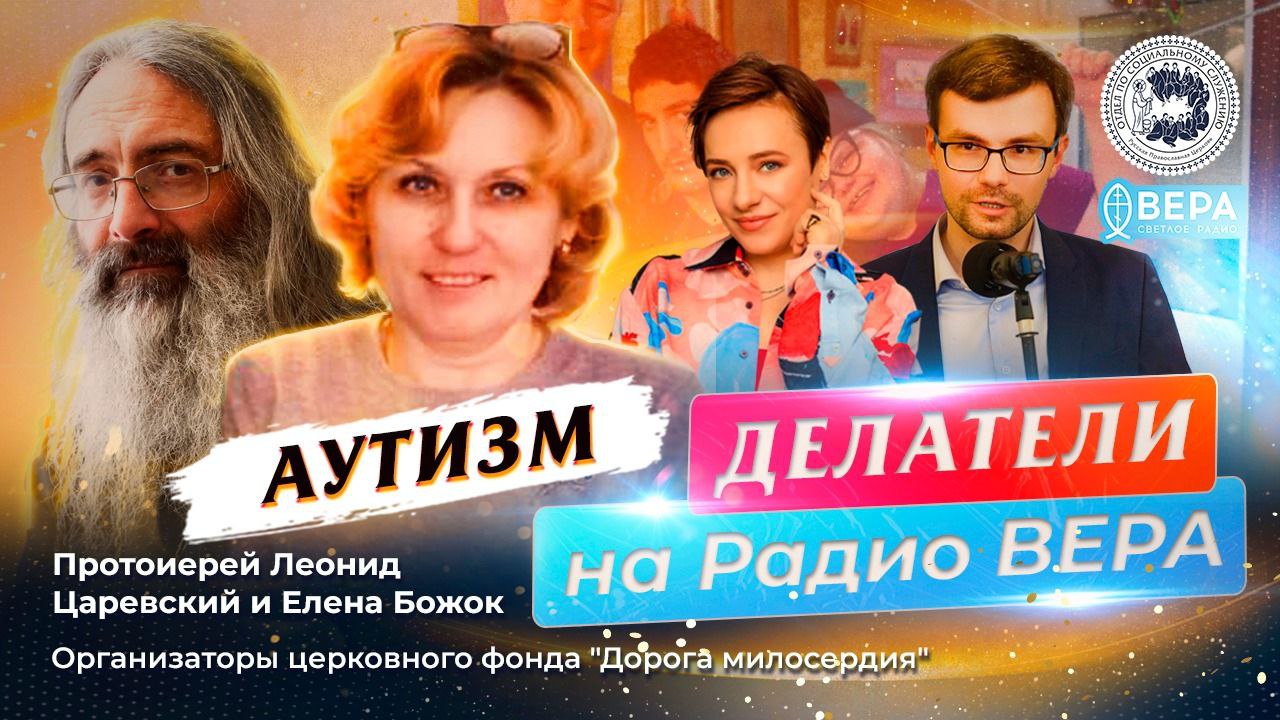 Аутизм