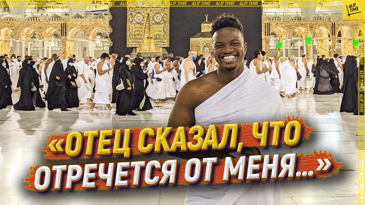 «Отец сказал, что отречется от меня…»