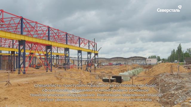 «Северсталь Стальные Решения» продолжают модернизацию производственных мощностей в Орле