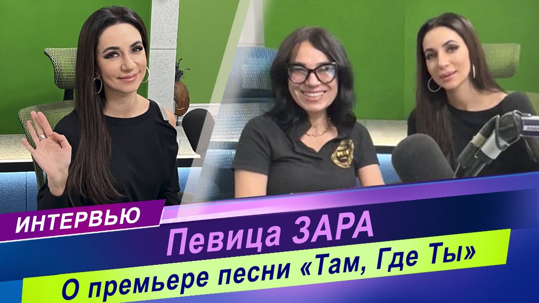 Эксклюзивное интервью на Радио МИР!