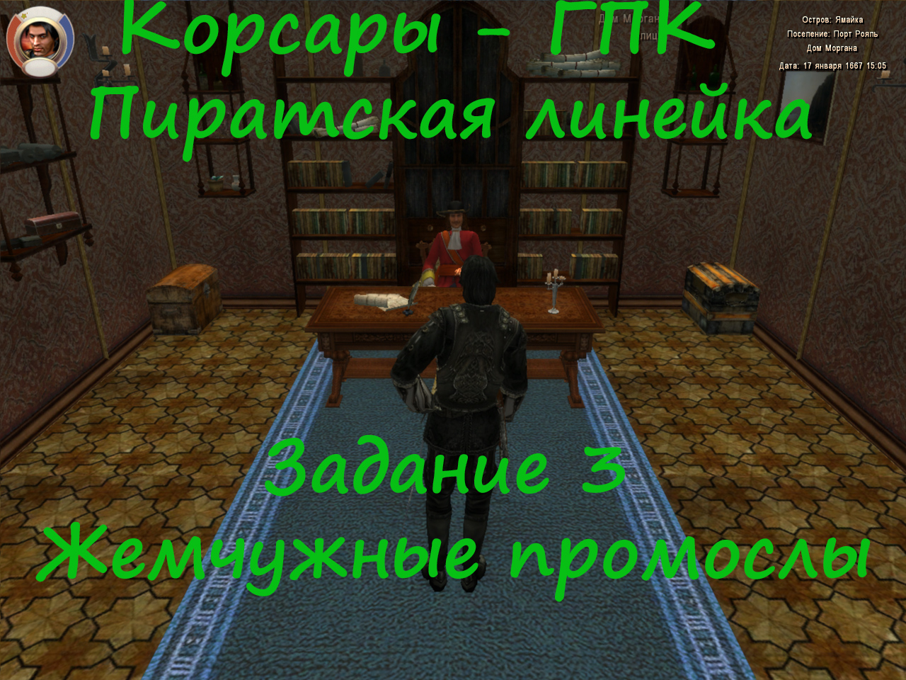 Корсары - ГПК-Пиратская линейка-задание 3-Жемчужные промослы