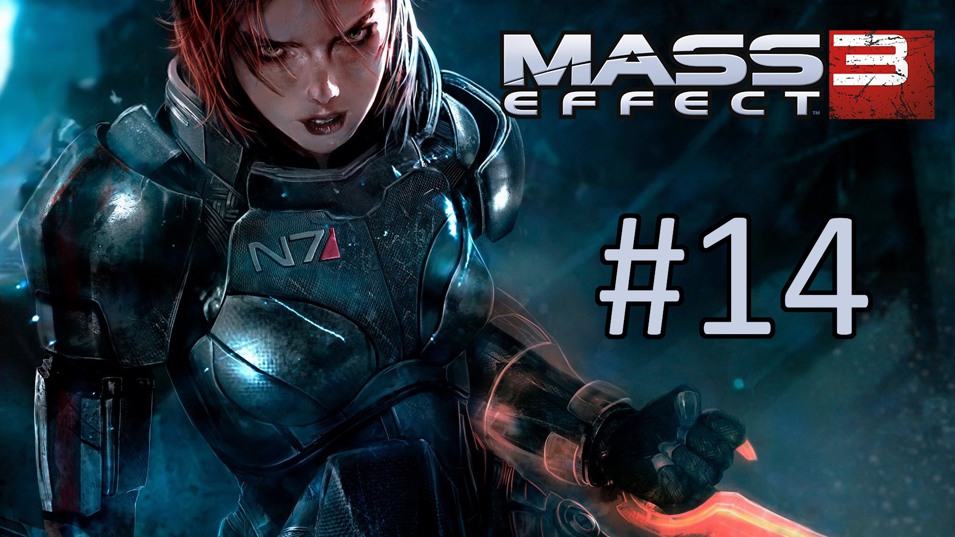 Прохождение Mass Effect 3 - Часть 14. Раннох