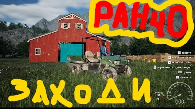 симулятор фермы