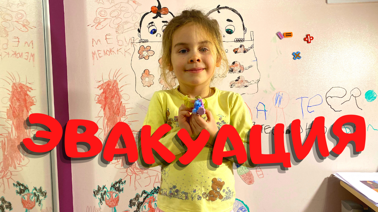 Завтра в детский сад ? ЭВАКУАЦИЯ