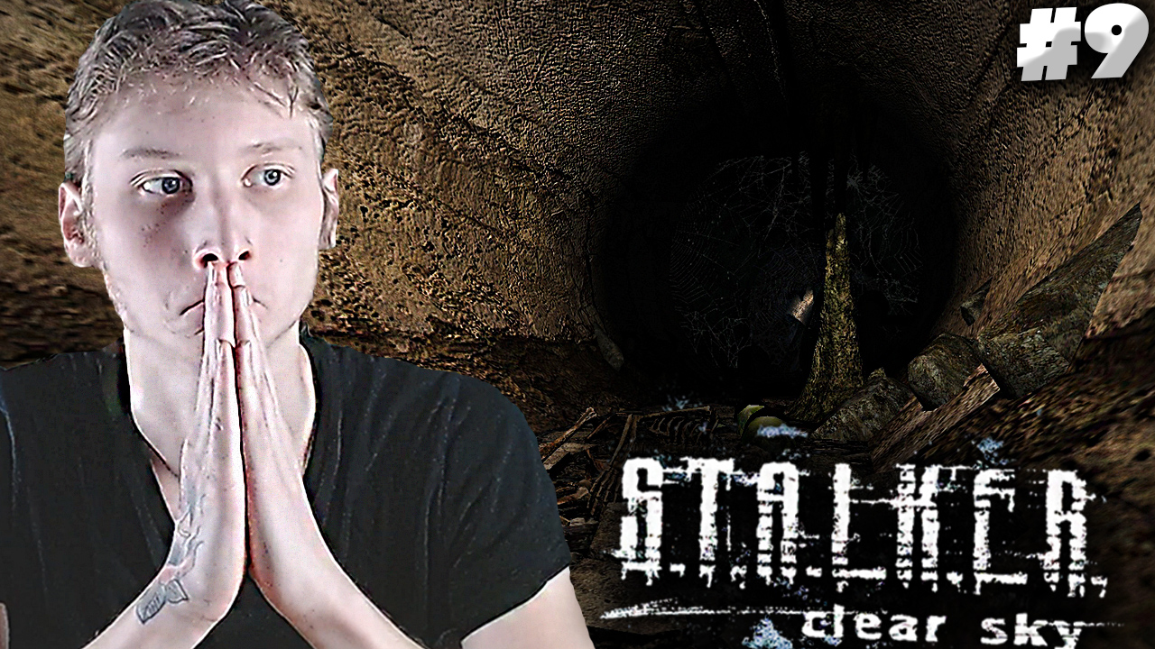 МУТАНТЫ В ПОДЗЕМЕЛЬЕ ► S.T.A.L.K.E.R.: Clear Sky #9