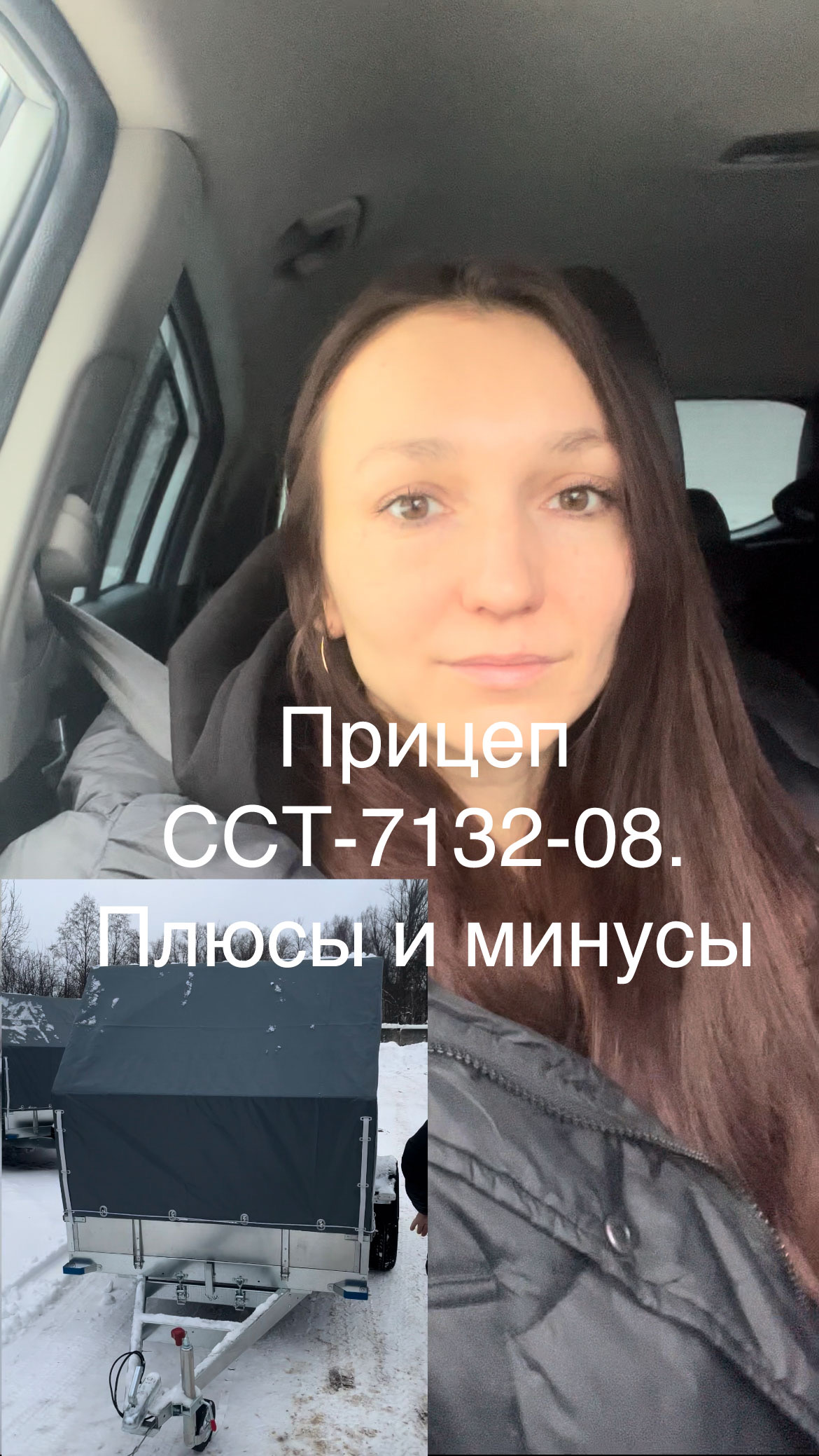 Прицеп для стройки ССТ-7132-08. Плюсы и минусы 
#Shorts