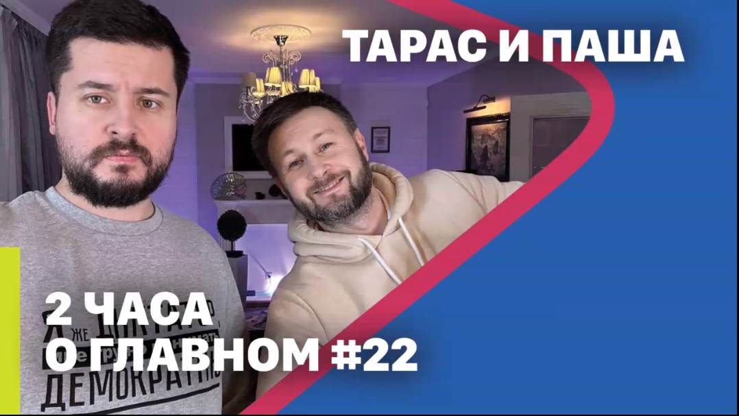 МРIЯ⚡️ Тарас Незалежко и Павел Кухаркин 01.12.23 «ДОБРОГО ВЕЧОРА МИ З УКРАЇНИ» на канале "Мрия 24"