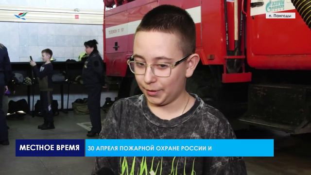 30 апреля пожарной охране в России исполняется 375 лет