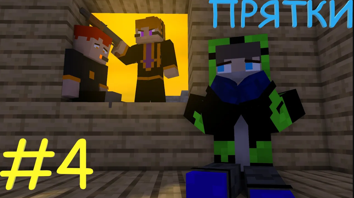 Lp.Кибер майнкрафт #4 "ИСТИНА ПОЛИЦИИ"