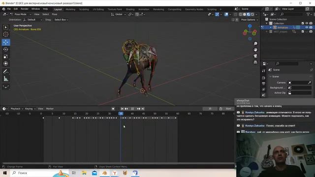 BLENDER 3.6 Анимация разворота лошади