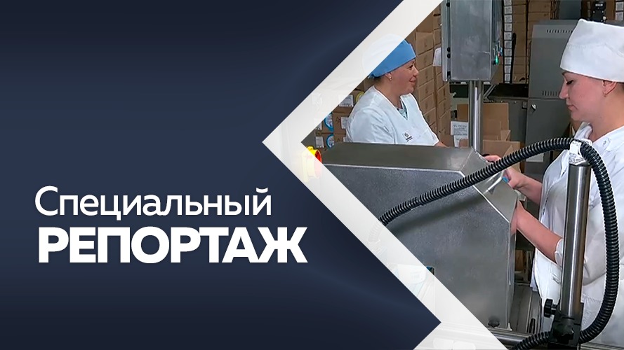 Программа "Специальный репортаж": Бережливое производство