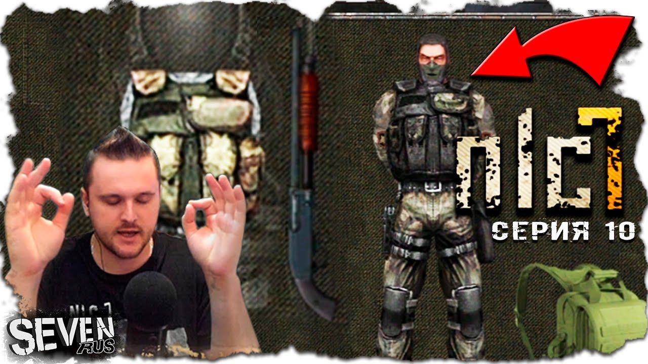 НАСТОЯЩИЙ УБИЙЦА! ► S.T.A.L.K.E.R. NLC 7.  Серия 10