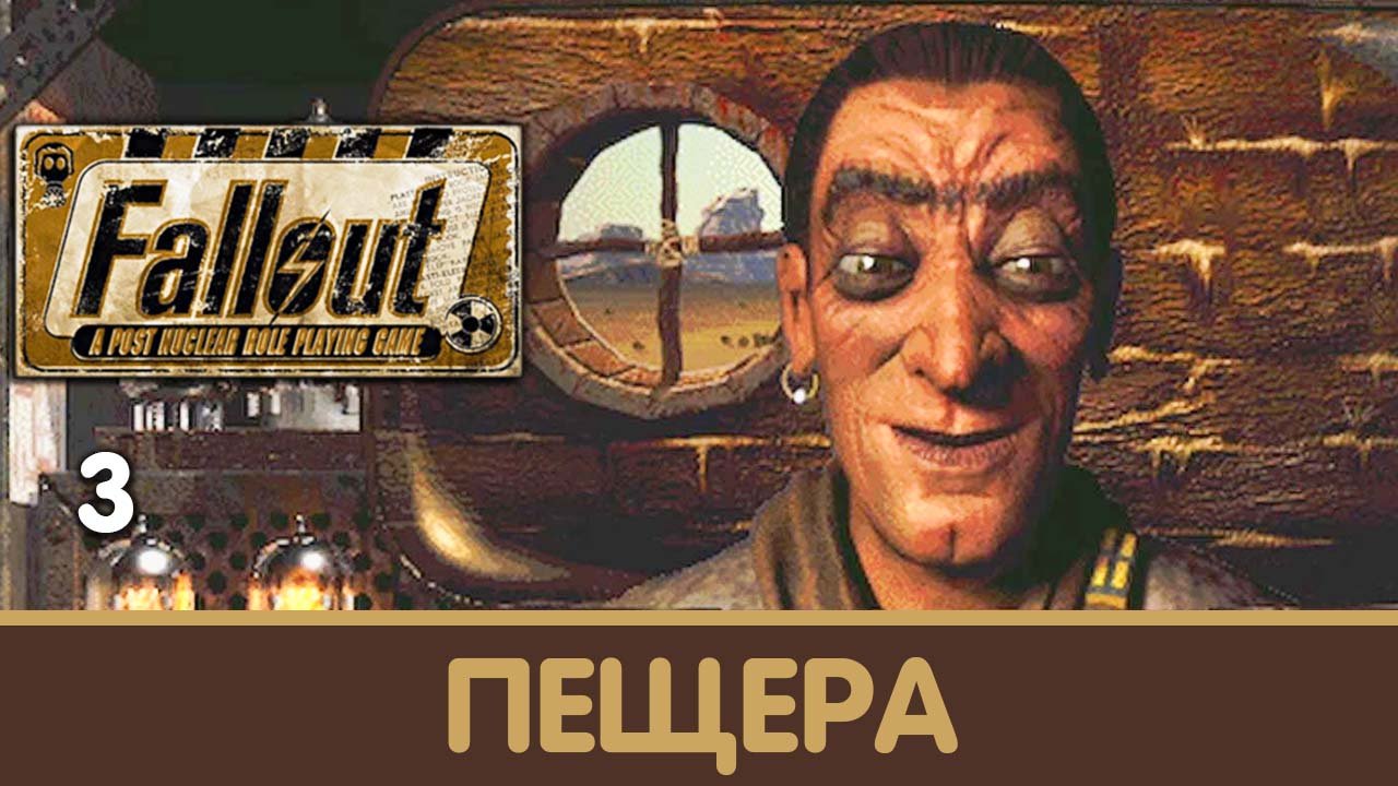 Остановить радскорпионов. Fallout 1. Первое прохождение