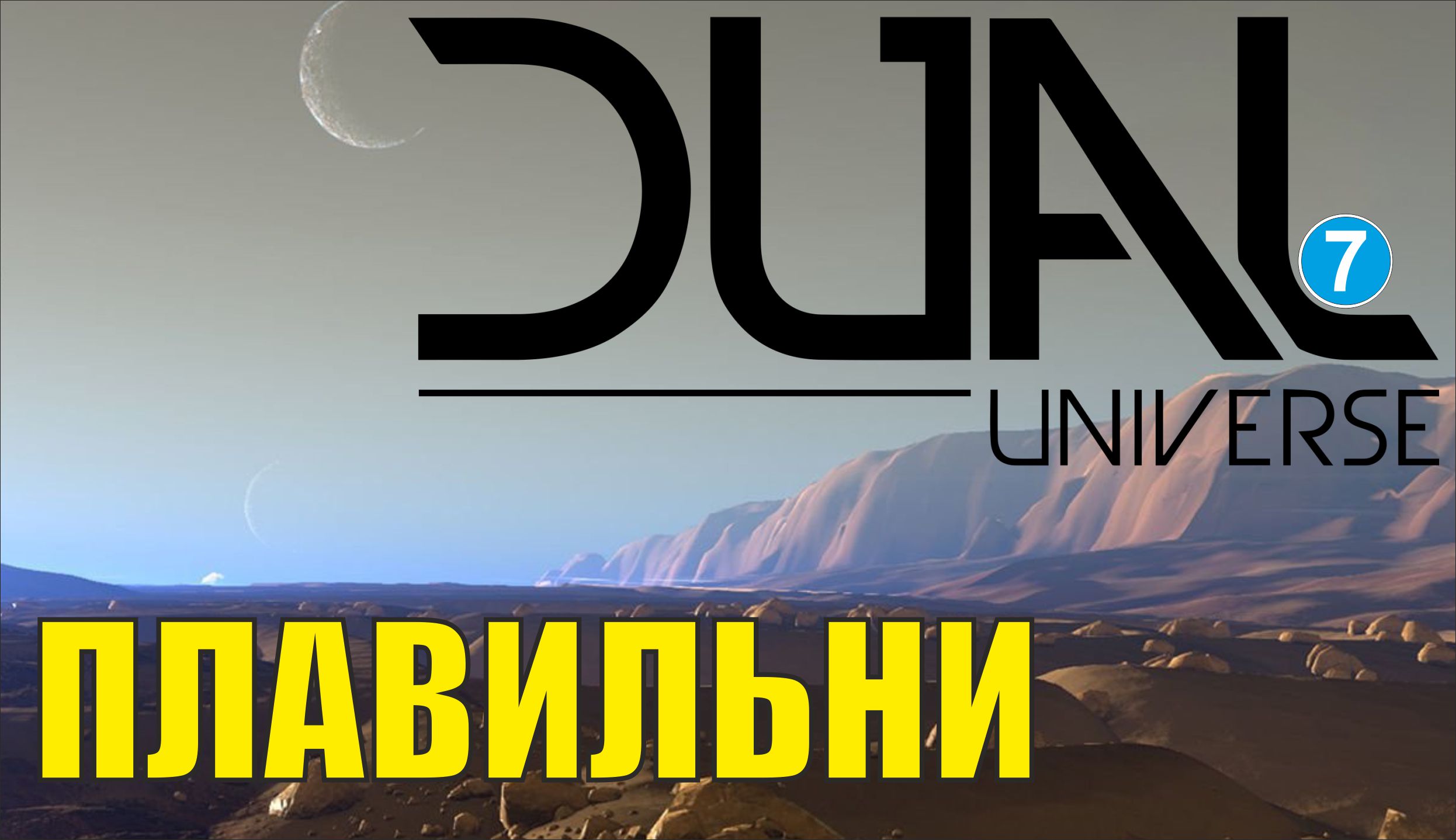 Dual Universe - Плавильни