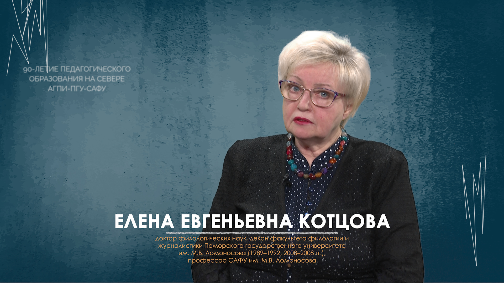 Е.Е.Котцова_Дневник воспоминаний (АГПИ-ПГУ-САФУ)