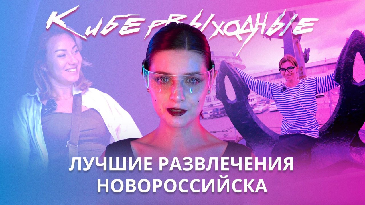 Как отдохнуть в Новороссийске? ОК МИЛАНА