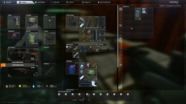 Выживание в Escape from Tarkov !!! Селедка для Прапора !!! #13 серия