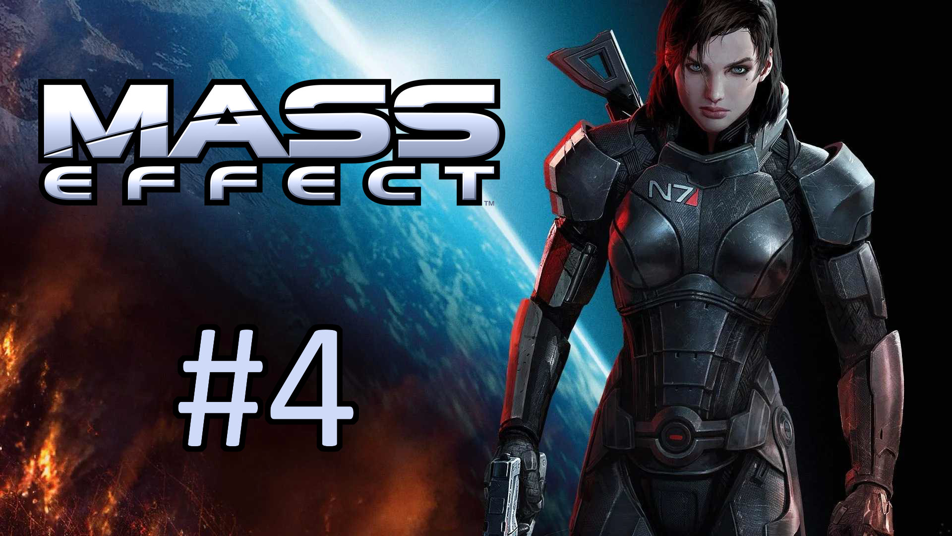 Прохождение Mass Effect - Часть 4. В поисках Лиары