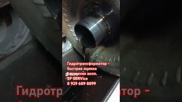 Кратко оценить состояние акпп без разборки. ПО цвету масла из ГТ.