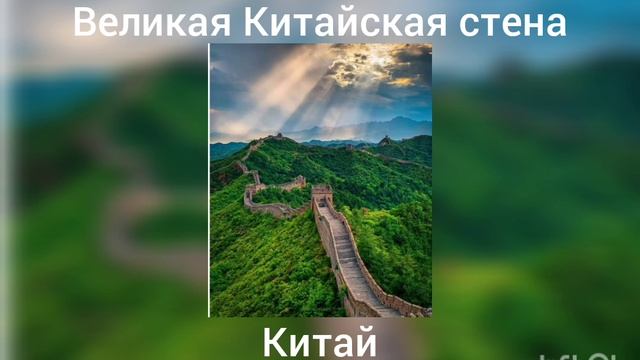 История Земля Тайная Стран Мир!