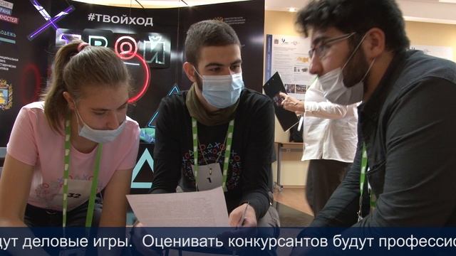 Твой ход в СКФУ