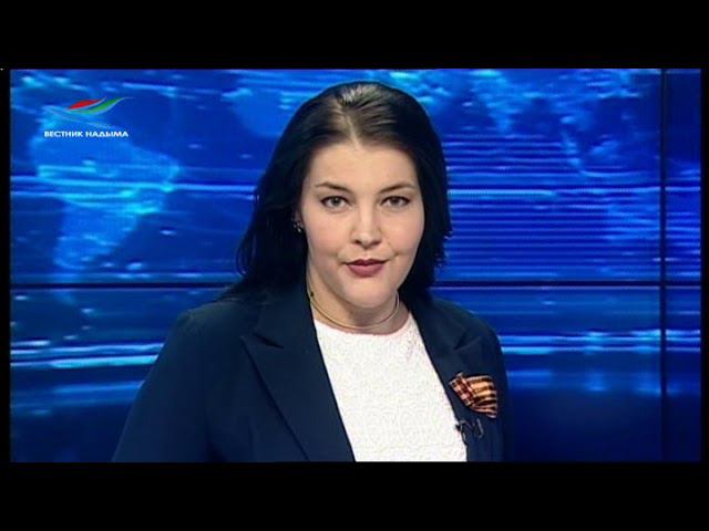 Новости 24.04.19