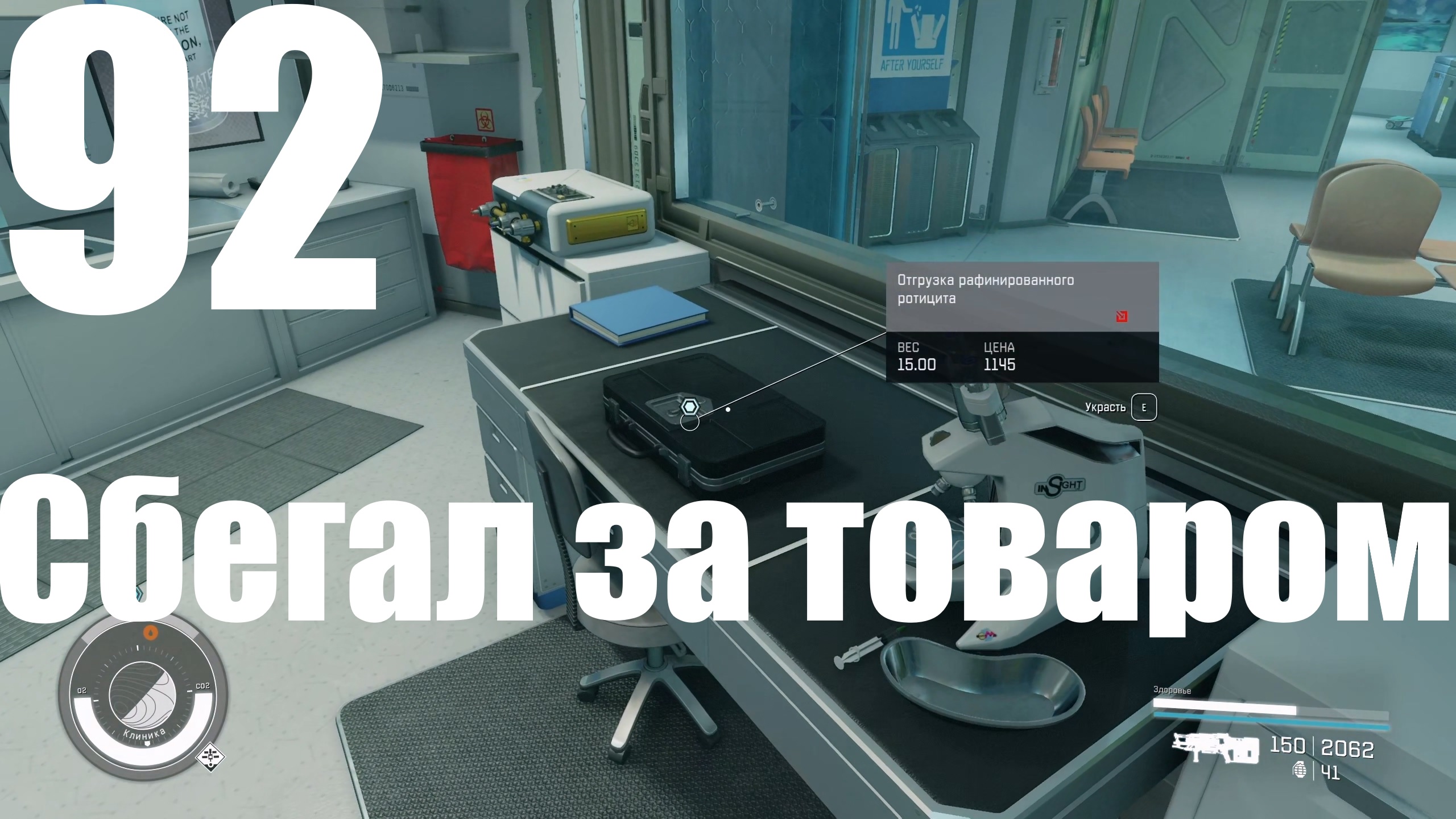 Прохождение игры Starfield №92 - Сбегал за товаров