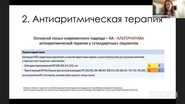 Пациент после лечения фибрилляции предсердий