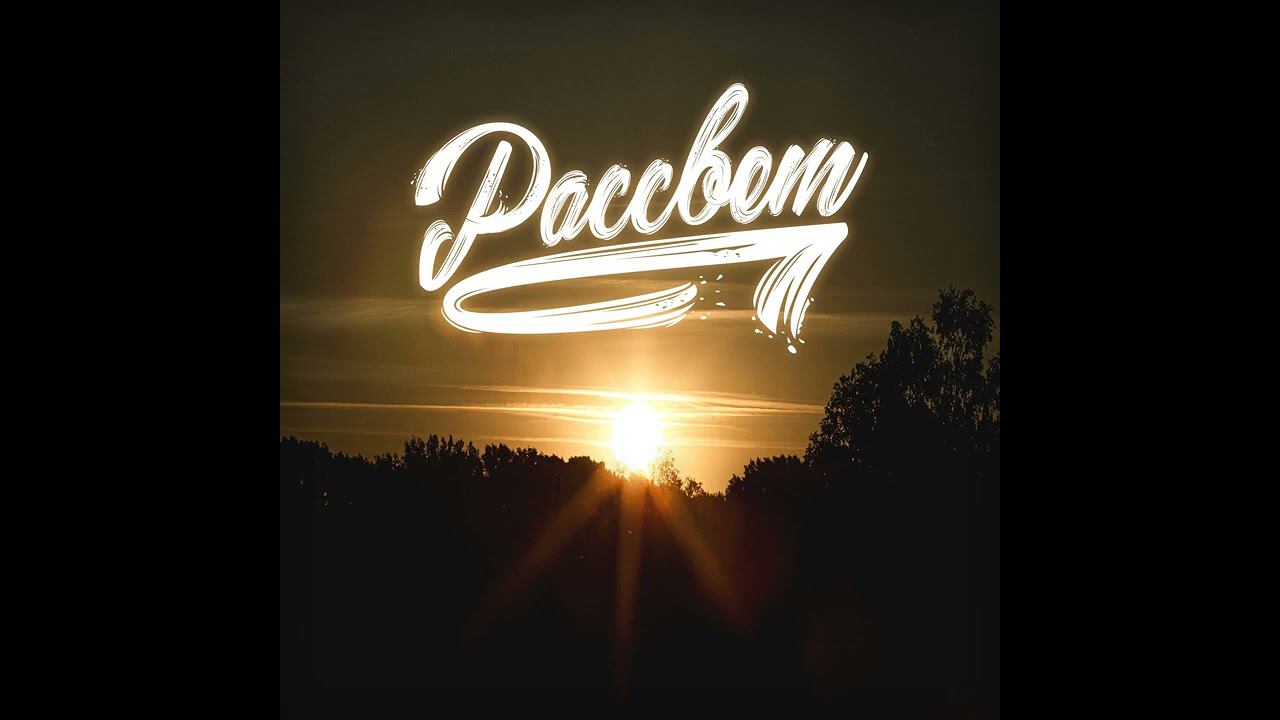 Трек-Без тебя я никто.Прославление Александр Шилов.28.08.23г.RedHill Кемерово.