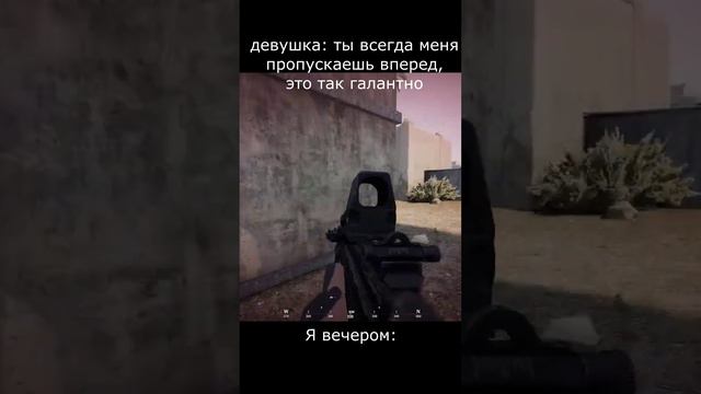 Вежливость в играх