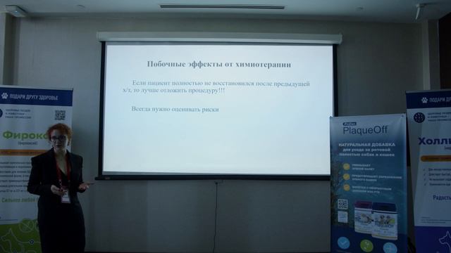 #Химиотерапия у животных и её побочные эффекты. Питание онкопациентов и все, что необходимо знать