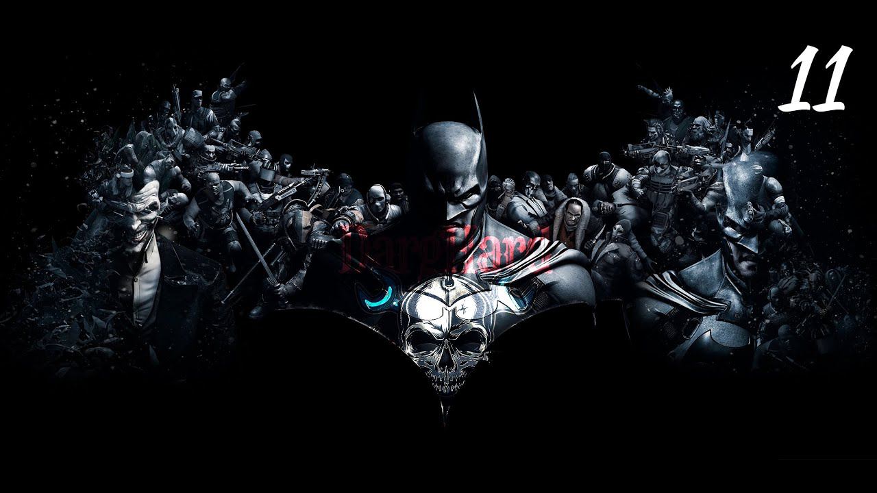 Batman Arkham Asylum Часть 11 Прохождение 4K Ultra HD 2160p 60 FPS Без Комментариев!