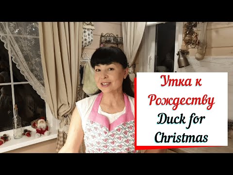 Утка запеченная к Рождеству с апельсинами и мандаринами.