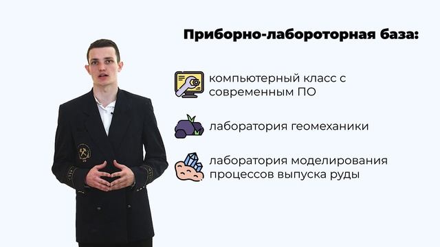 Подземная разработка рудных месторождений