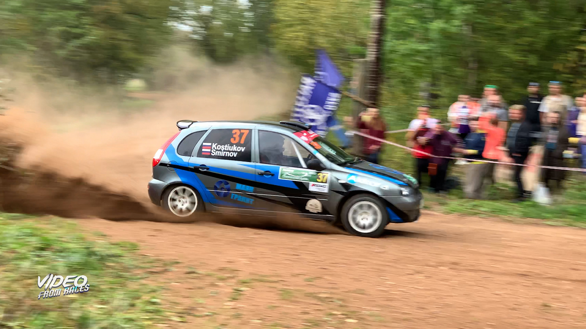 Алексей Костюков / Денис Смирнов. Ралли "Пушкинские горы 2023"