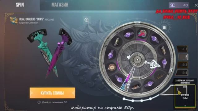 Стандофф 2 на стриме выпали тычки Dual Daggers _Jaws_