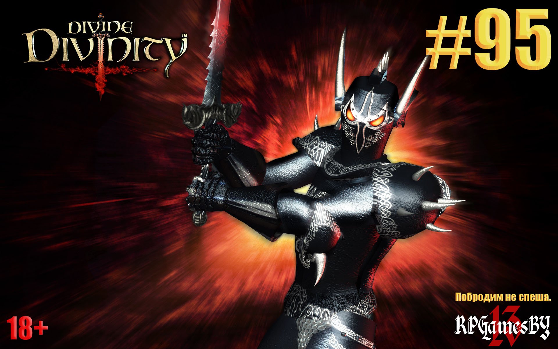 ПРОХОЖДЕНИЕ игры Divine Divinity [ 95 ]