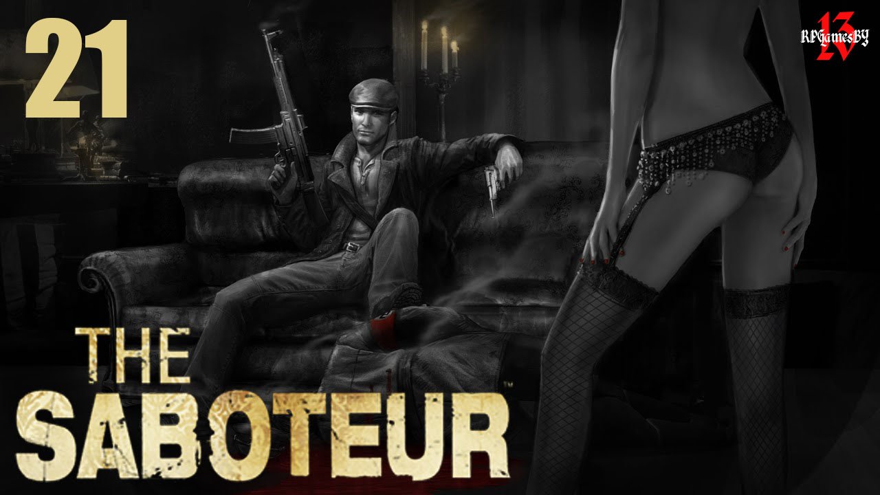 Прохождение The Saboteur #21