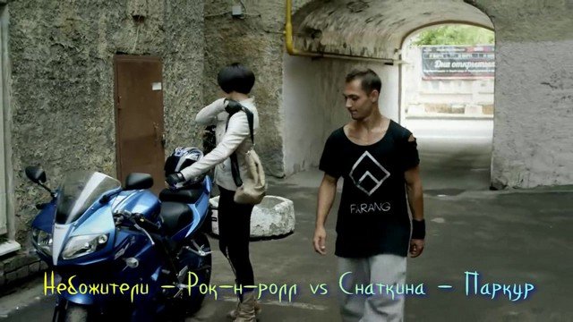 Небожители - Рок-н-ролл